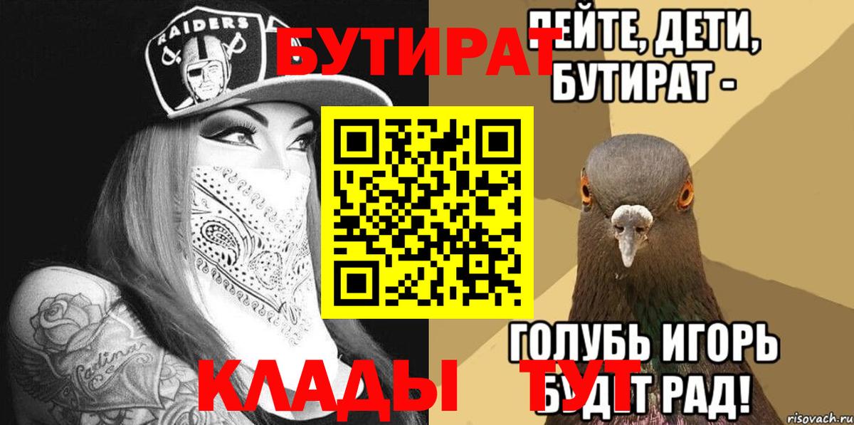 БУТИРАТ 1.4BDO Кыштым