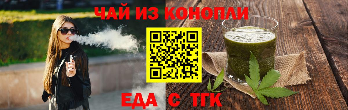 Печенье с ТГК конопля  Вход с VPN  Кыштым 