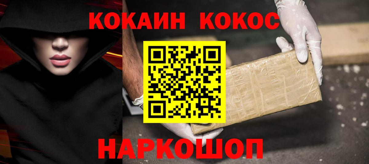 Кыштым  Кокаин Перу  COCAIN  Вход с VPN  COCAIN 99% 