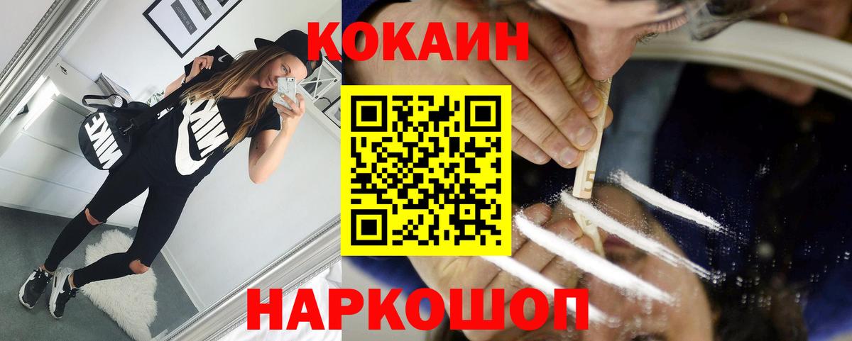 Cocaine Fish Scale Кыштым