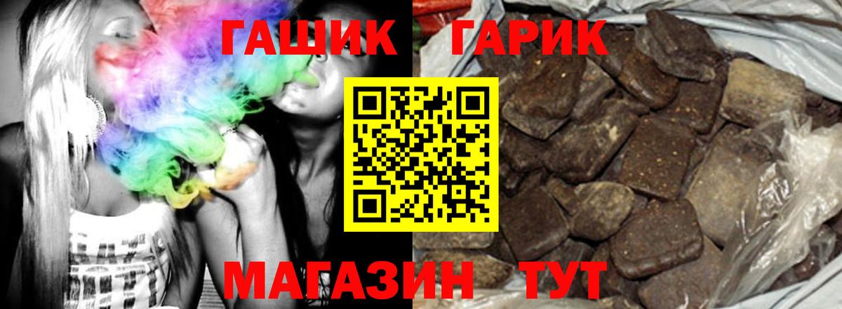 Кыштым  ГАШИШ  Вход с VPN  ГАШ Cannabis  ГАШ Изолятор 