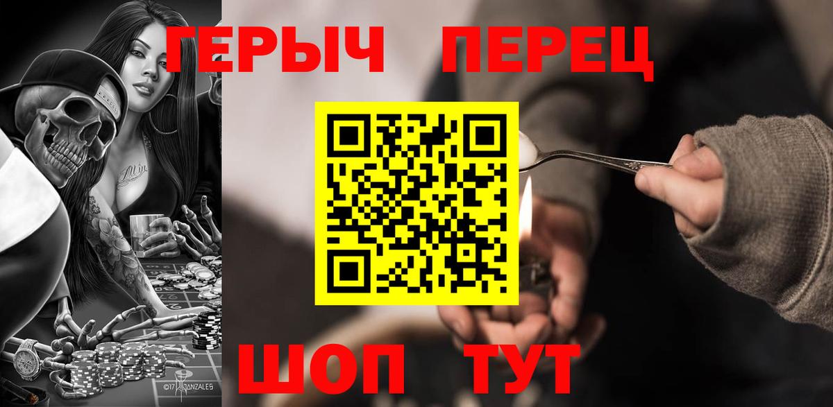 Героин гречка  Вход с VPN  Кыштым 