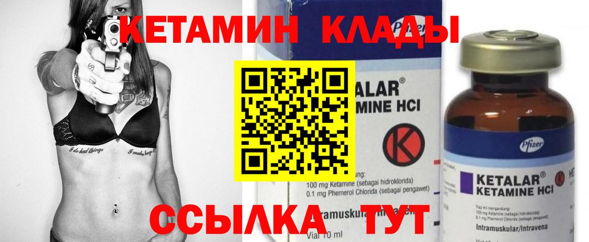 Кетамин VHQ  КЕТАМИН ketamine  Кыштым  Вход с VPN 
