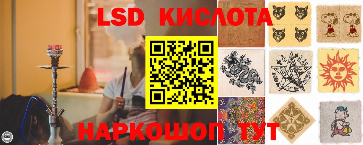 Лсд 25 экстази кислота  ЛСД экстази кислота  Лсд 25 экстази  Кыштым  Вход с VPN 
