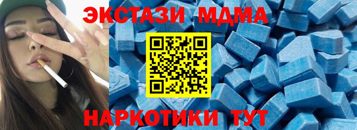 MDMA crystal Кыштым