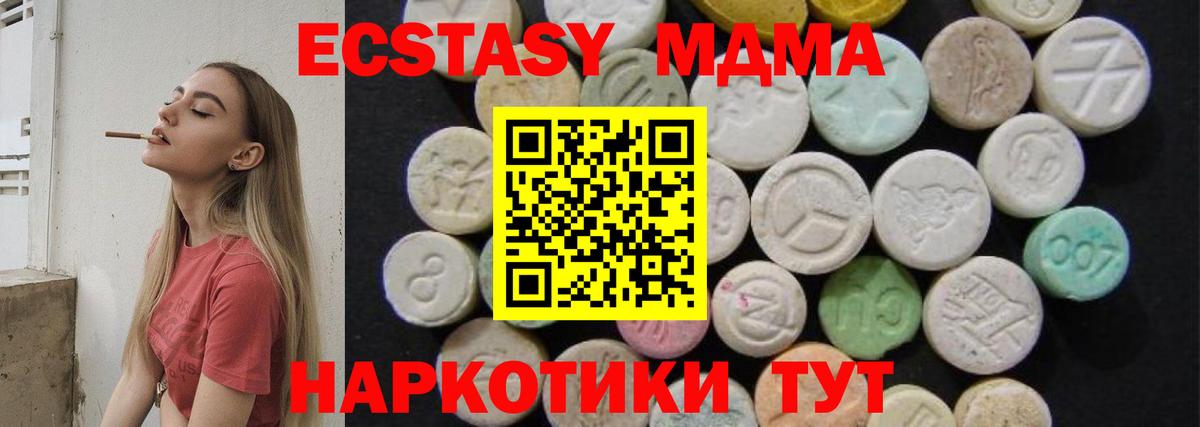 Кыштым  МДМА crystal  МДМА молли  Вход с VPN 
