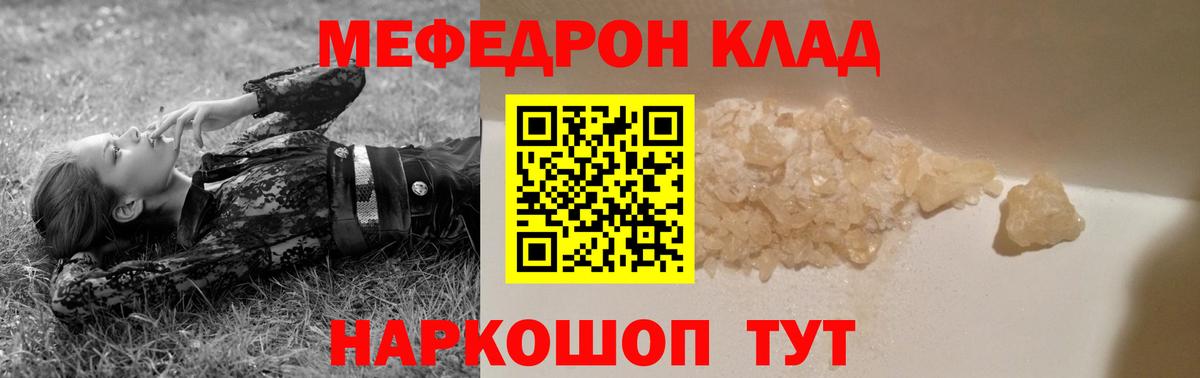 Меф VHQ  Вход с VPN  Меф  Кыштым  МЯУ-МЯУ VHQ 
