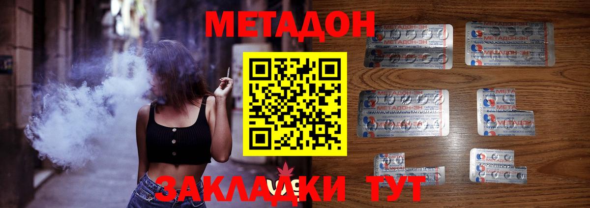 Кыштым  Метадон кристалл  Вход с VPN  МЕТАДОН methadone 