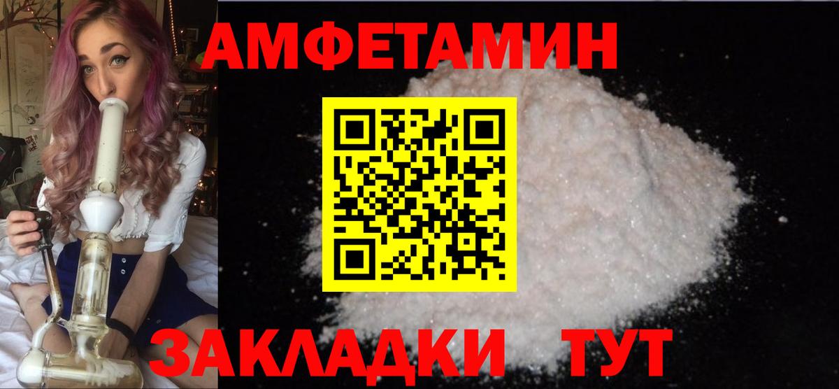 Метамфетамин пудра Кыштым