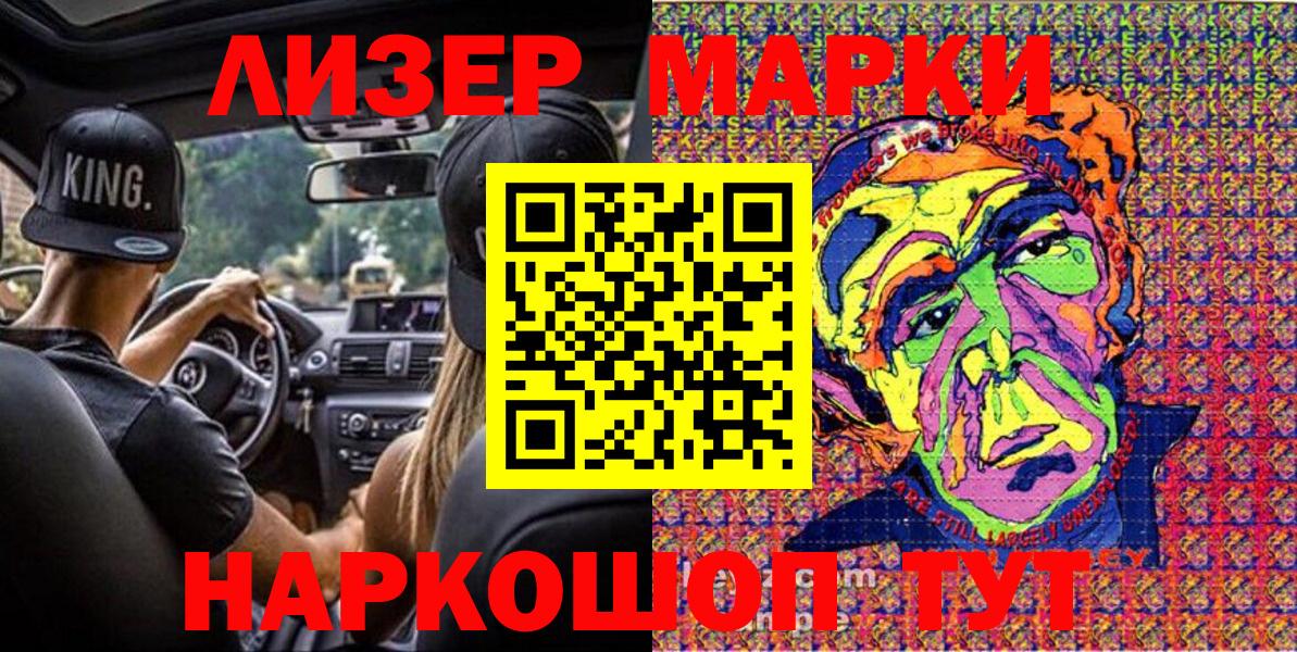 наркотики  Марки N-bome 1,8мг  Кыштым  Вход с VPN  Марки N-bome 1,8мг 