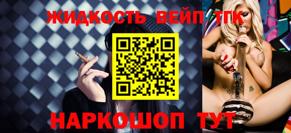 Дистиллят ТГК концентрат  Вход с VPN  Кыштым 
