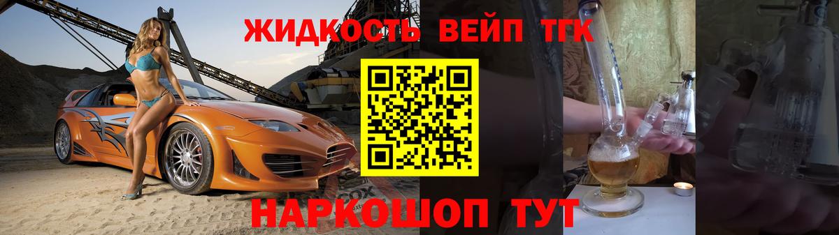 ТГК Wax Кыштым