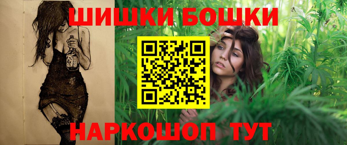 Бошки марихуана семена  Канабис план  Бошки Шишки план  Кыштым  Шишки марихуана OG Kush  Вход с VPN 